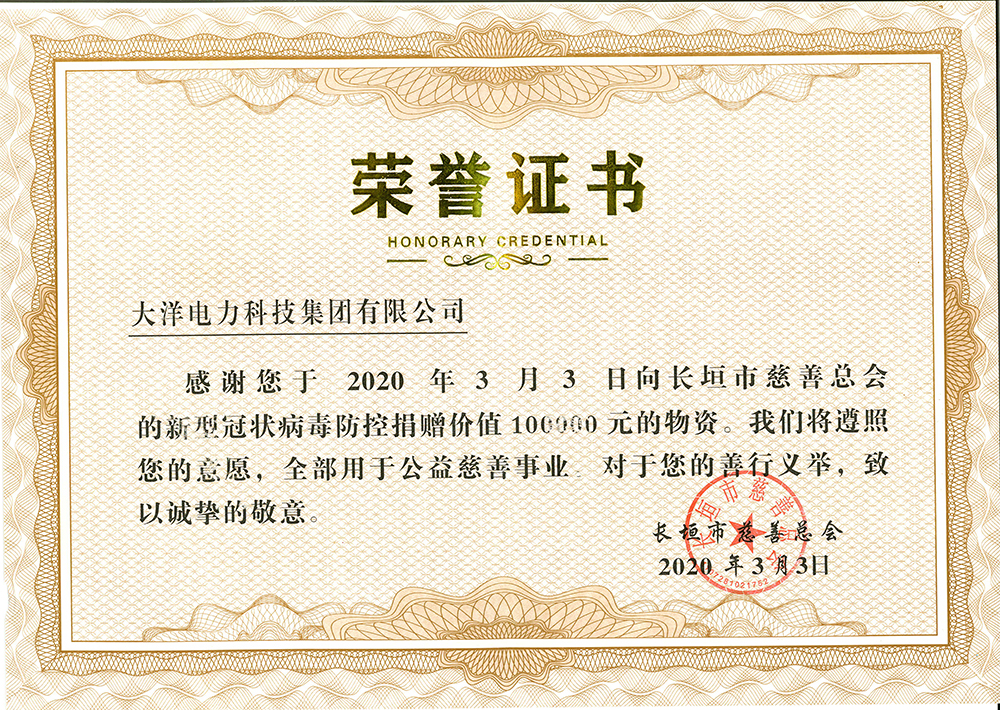 榮譽(yù)證書